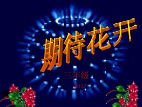 三年级家长会总结