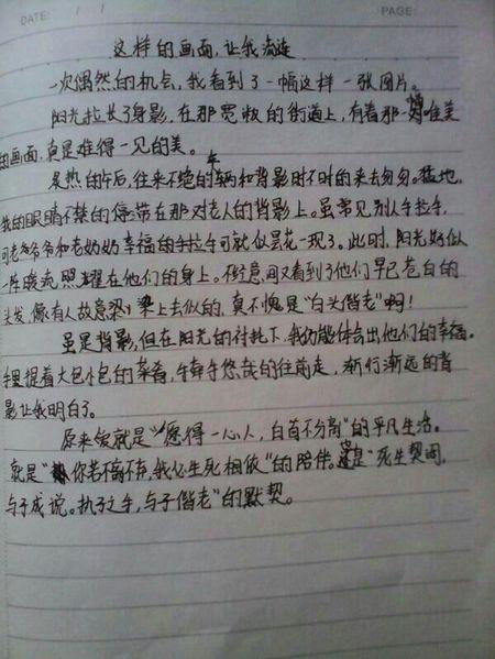 每周日记