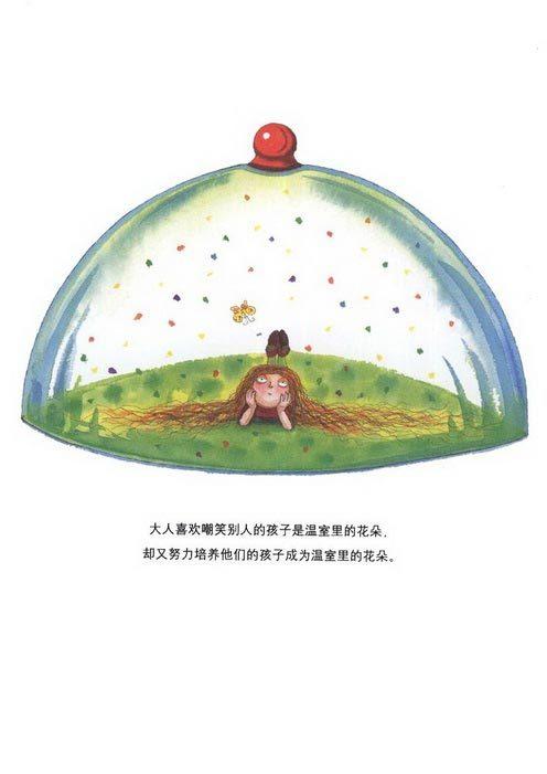 嘲笑别人