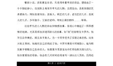 爱的教育读后感400字