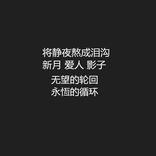 负能量句子