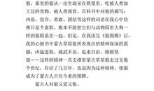 狼图腾读后感800字