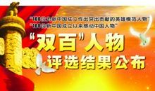 2015感动中国观后感