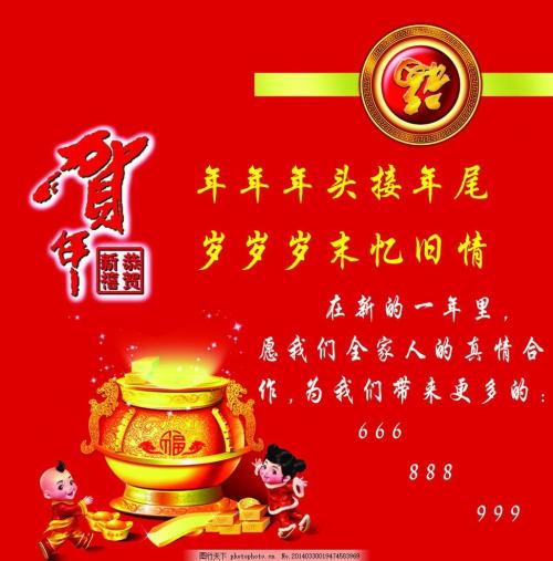 恭喜晋升