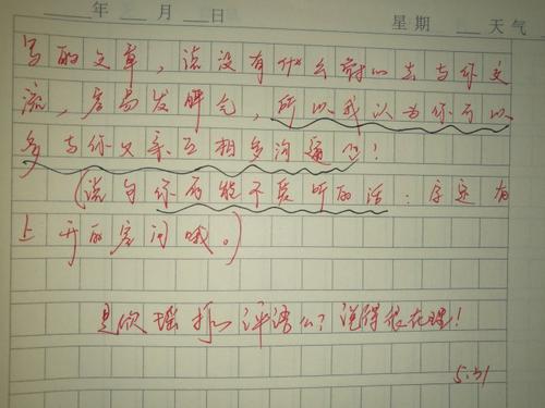 读傅雷的400字话