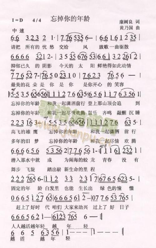 阅读后的《生活大师，永远不要让情绪控制自己》