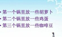 你是胡萝卜,是鸡蛋,还是咖啡豆