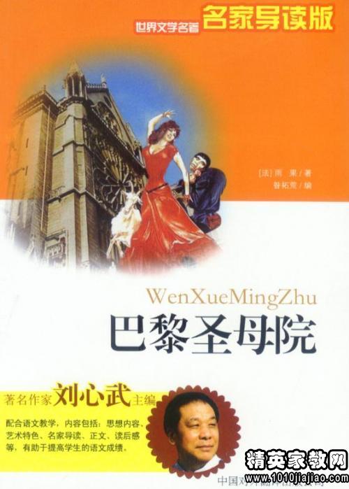 林海学读2000字