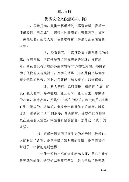 论点重点