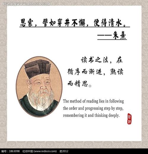 朱Xi的名言