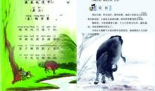 桑茶坑道中的诗意