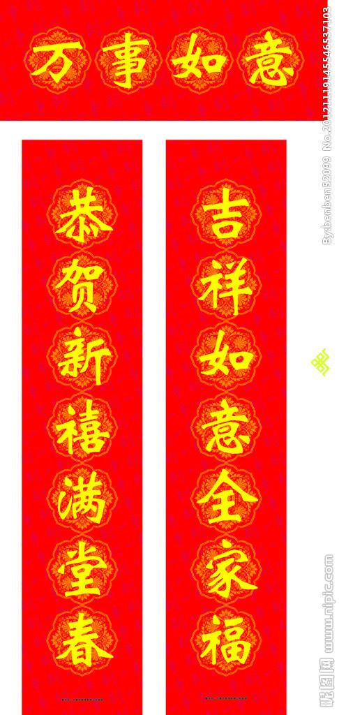 婚礼对联2018