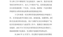 车间主任竞聘演讲稿