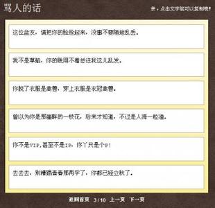 超级脏话
