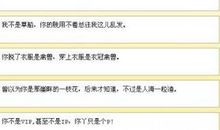 超拽骂人的话语