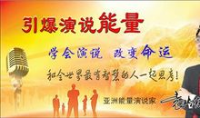 正能量读后感