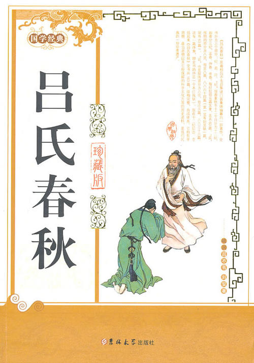 陆春秋的名言
