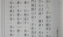 孟子读后感2000字