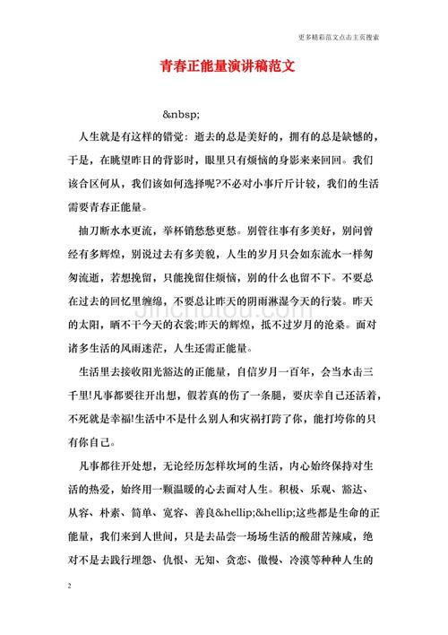 青年演讲