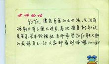 2016班主任对小学生期中考试评语