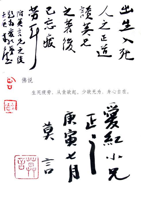 关于“生死疲劳”的思考