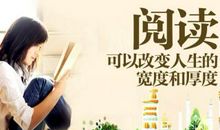 读书读到什么时候才能改变命运？