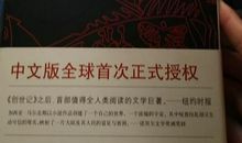 生为孤独——读《百年孤独》有感