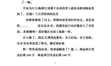 海底两万里读后感600字