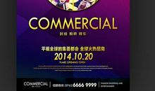 商业广告词 大全