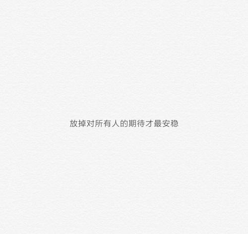 关于期望的一句话