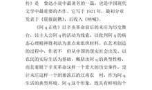 堂吉诃德读后感1500字