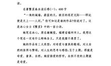繁星春水读后感400字