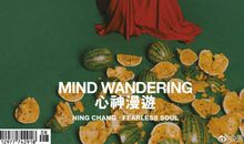 偏是处处在意，反倒常常沉默