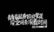 传递正能量的名言