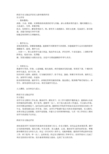 实习学校教师对普通学生的评论