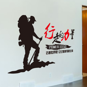 励志故事：登山者的选择