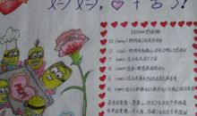 描写妈妈伟大的句子