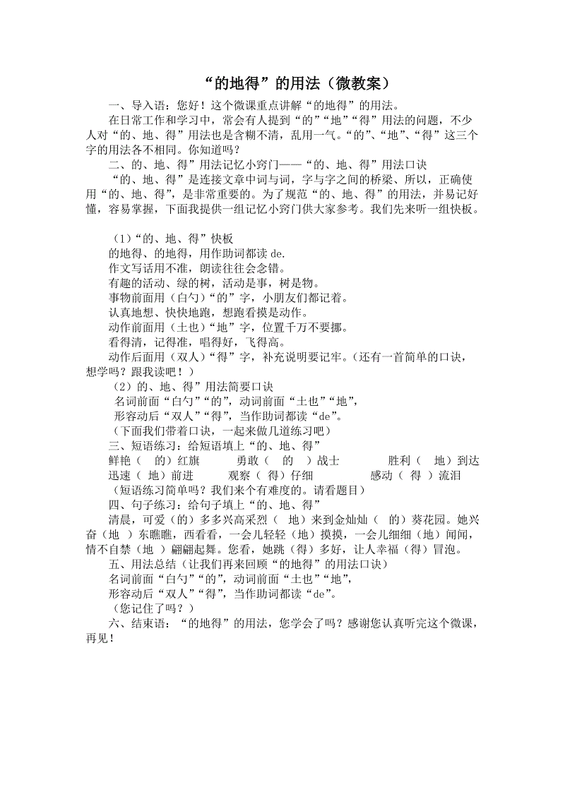 读海的女儿后300个字