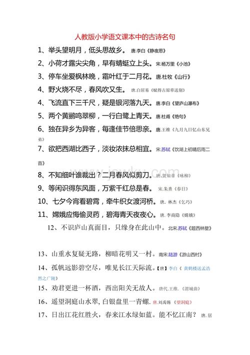 初中中国名言