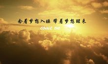 顿悟人生的励志小故事