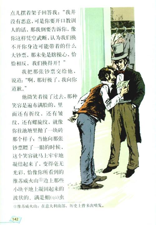 金钱魔术的主要内容