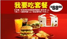 麦当劳新年广告词