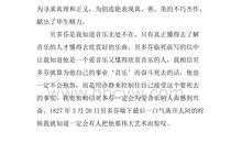 读名人传有感400字