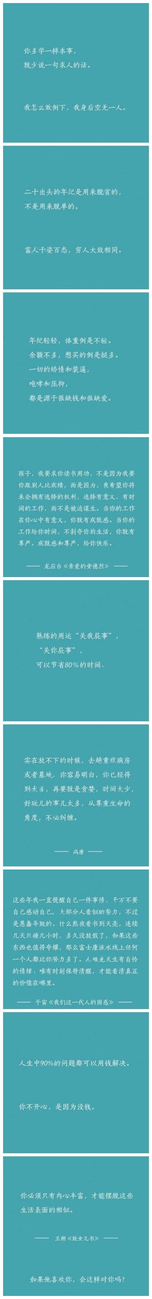 清醒的话