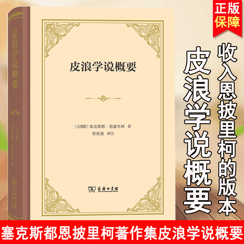 皮朗名言