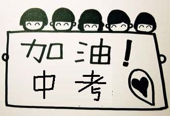 鼓励高中生