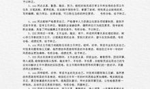 员工转正评语大全