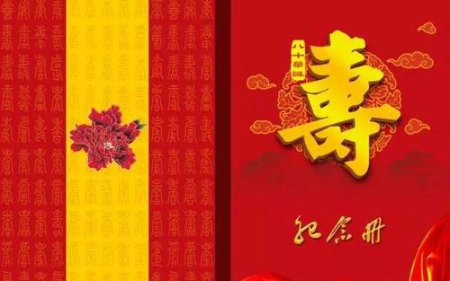 60岁生日祝福
