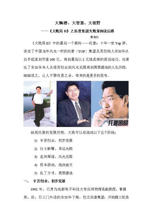 看完大败后