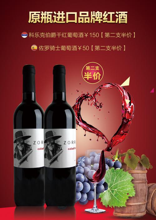 红酒春节广告